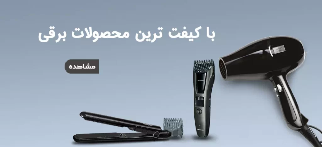 - شاپونک | خرید لوازم آرایشی و بهداشتی ارزان قیمت در مشهد